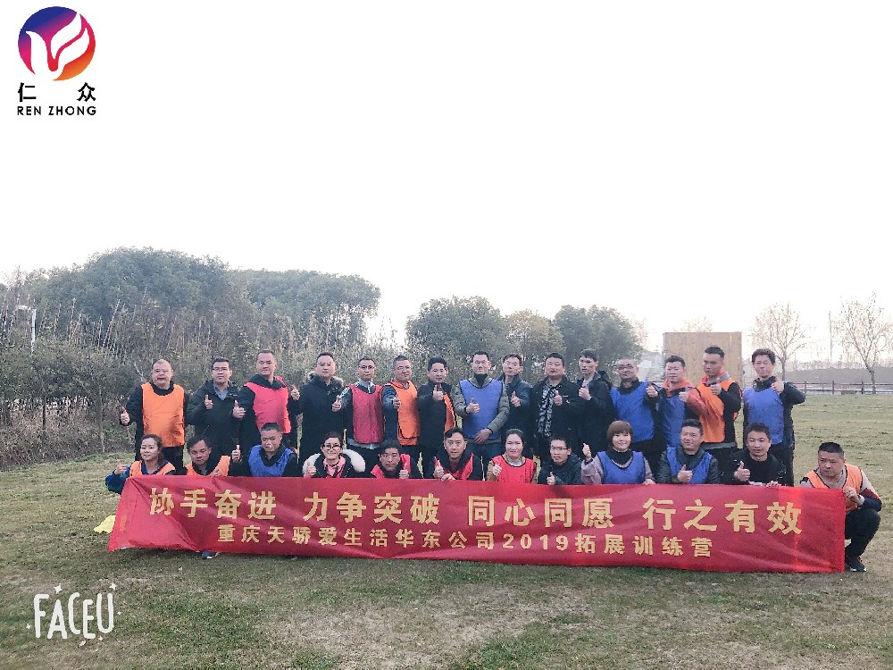 無(wú)錫仁眾告訴你為什么要團(tuán)建？